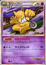 POKEMON JAPANESE L1 039/070