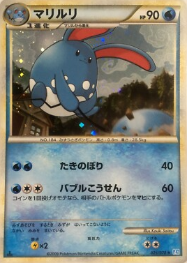 POKEMON JAPANESE L1 025/070