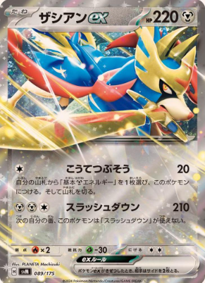 POKEMON KOREAN SVM 089/175
