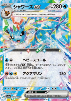 POKEMON KOREAN SV8A 031/187 RR