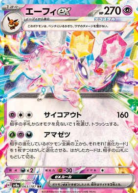 POKEMON KOREAN SV8A 063/187 RR