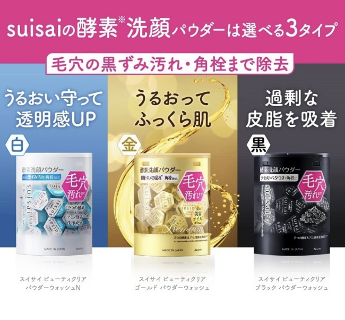 🇯🇵 日本 Kanebo Suisai 酵素洗顏粉（J10 KA348）