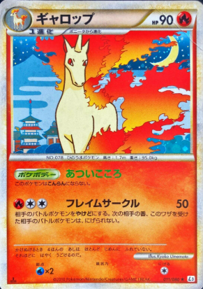 POKEMON JAPANESE L3 011/080