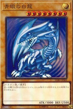 YUGIOH JAPANESE LGB1-JPS02