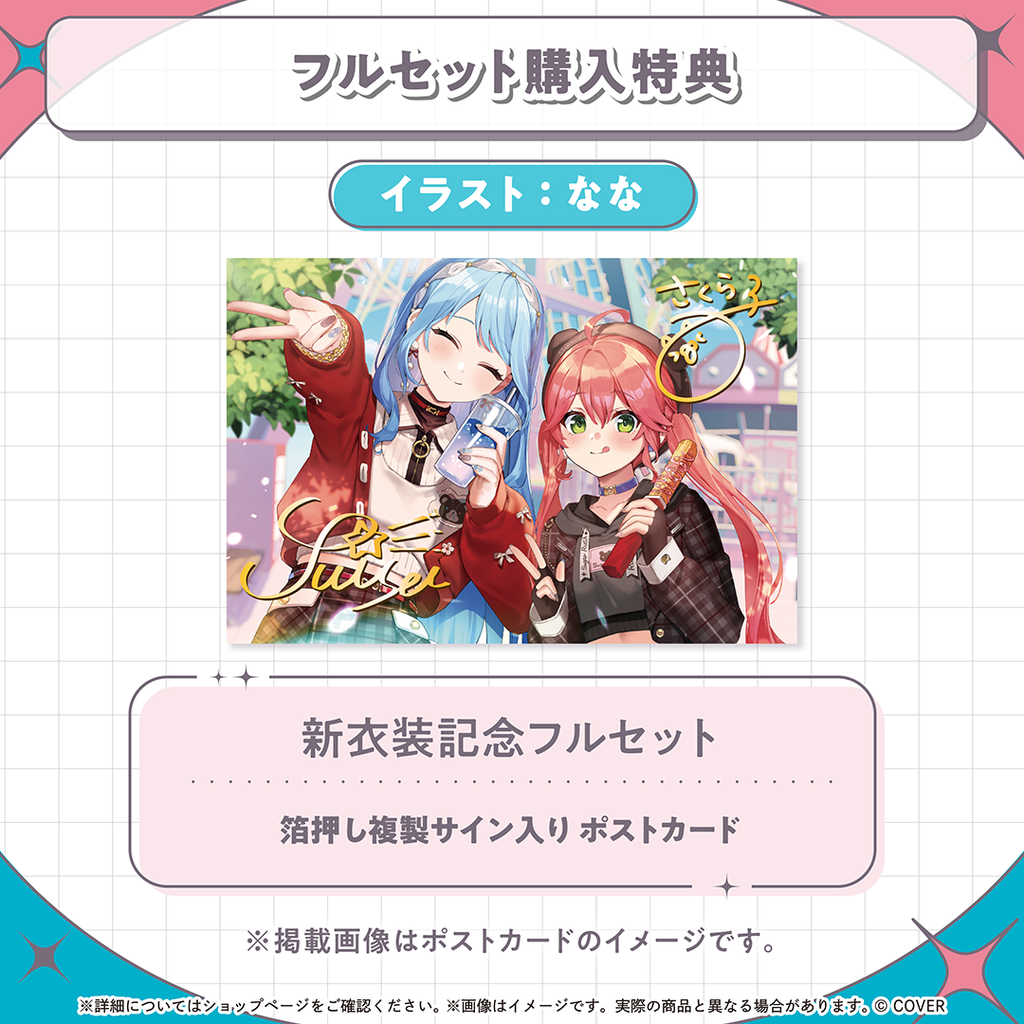 官品代購」hololive miComet 新衣装記念2025 🌸☄️ (さくらみこ