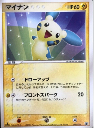POKEMON JAPANESE 004/016
