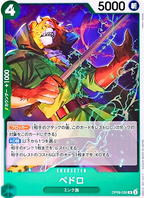 ONE PIECE JAPANESE OP08-030 R