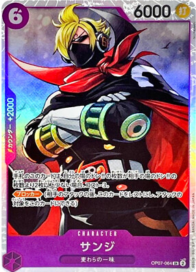 ONE PIECE JAPANESE OP07-064 SR*