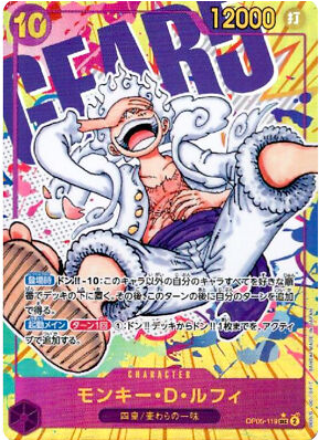 ONE PIECE JAPANESE OP05-119 SEC