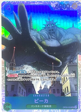 ONE PIECE JAPANESE OP05-032 SR*