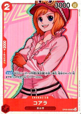 ONE PIECE JAPANESE OP05-006 SR