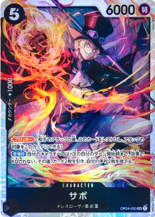 ONE PIECE JAPANESE OP04-083 SR BECKETT10