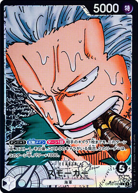 ONE PIECE JAPANESE OP02-093 L