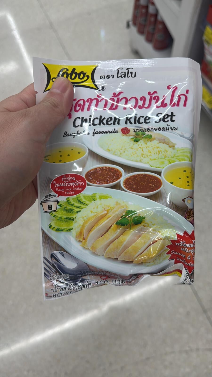 TH2 Lobo海南雞飯調味包
