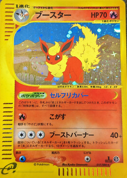 POKEMON JAPANESE 017/088