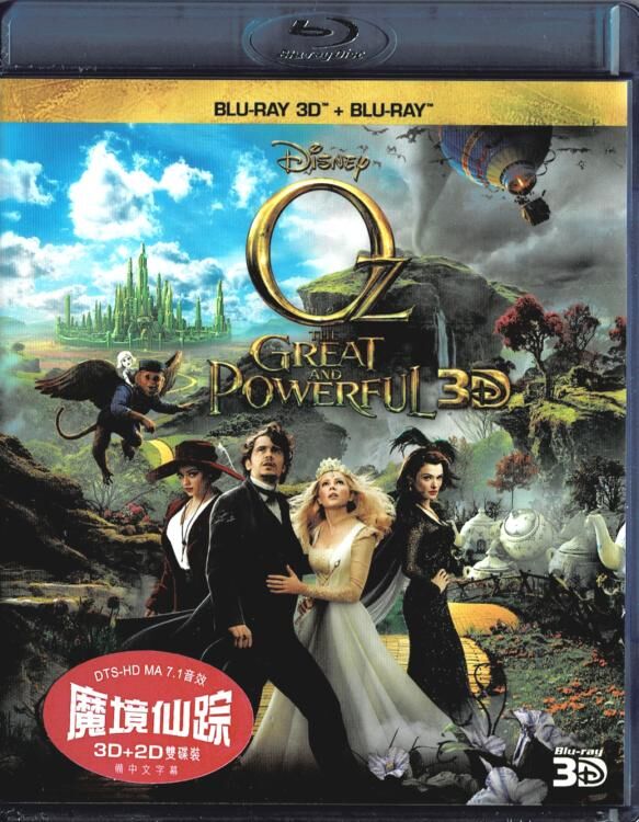 Oz the Great And Powerful (3D+2D Blu-ray) (2013) 2-Disc