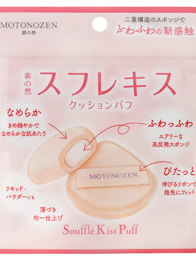 【 10/6收單 】日本代購 MOTONOZEN舒芙蕾之吻氣墊粉撲