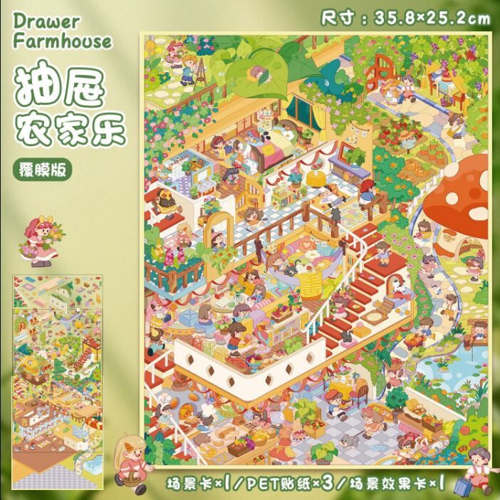 3D立体微缩场景贴纸 农场系列 大号 363-364