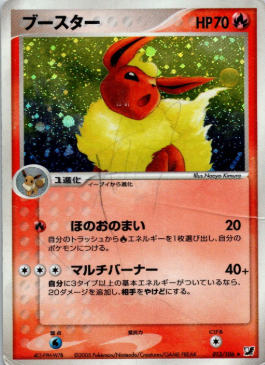 POKEMON JAPANESE 013/106