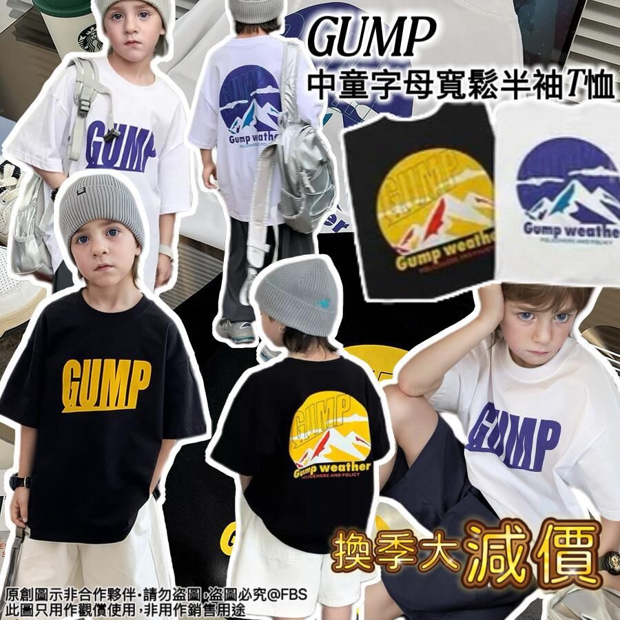 GUMP大男童字母寬鬆半袖T恤 -2502381