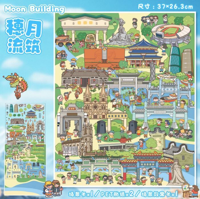 3D立体微缩场景贴纸 城市系列 大号 365-366