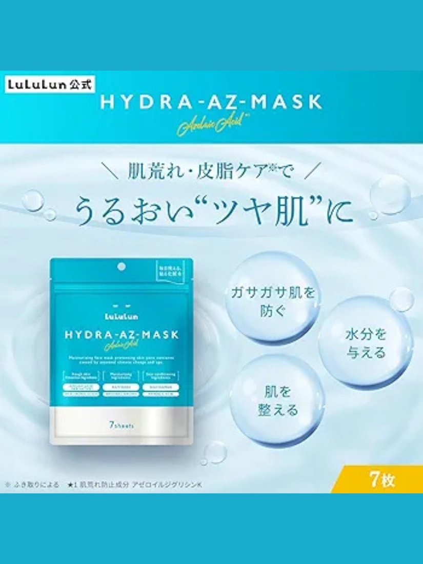 【 現貨 】lululun 藍色hydra-az-mask杜鵑花酸面膜7片組 日本