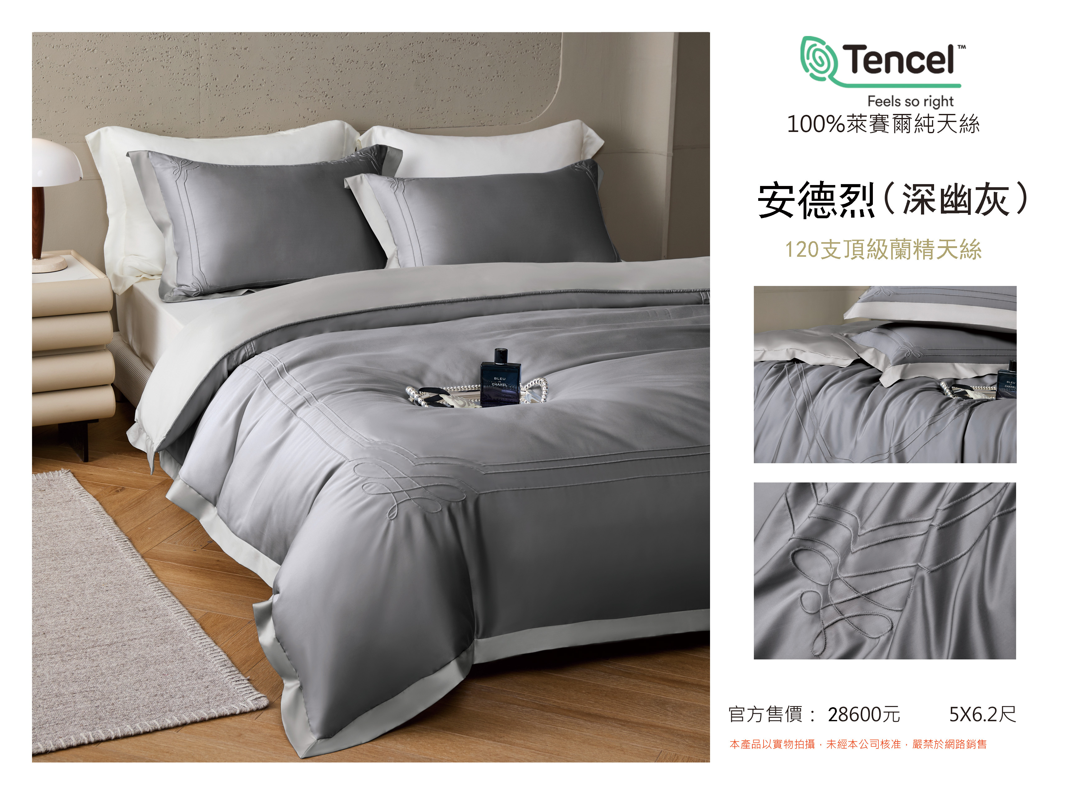 120支頂級天絲四季被床包枕頭套四件組 安德烈(深幽灰)