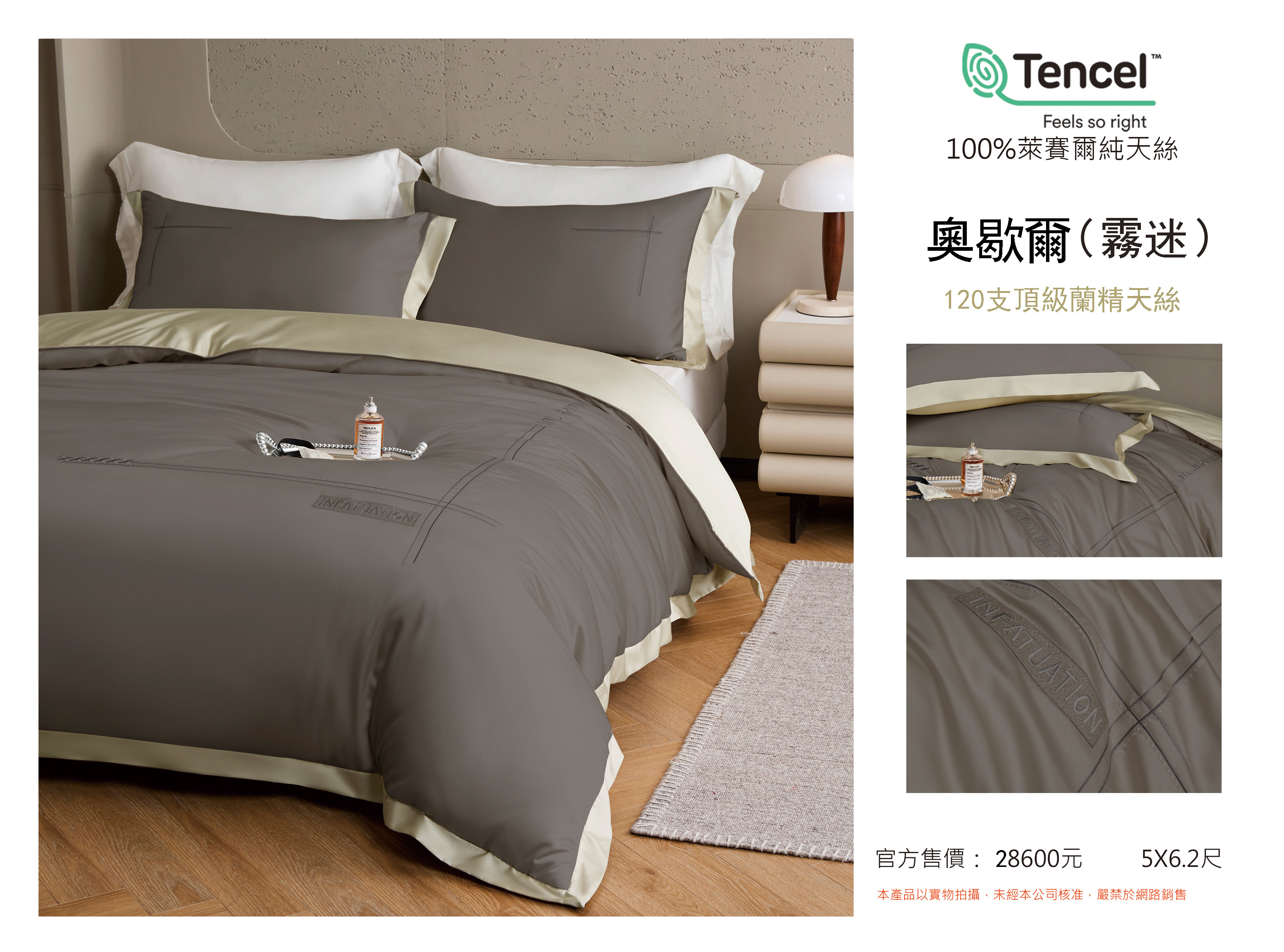 120支頂級天絲四季被床包枕頭套四件組  奧歇爾(霧迷)