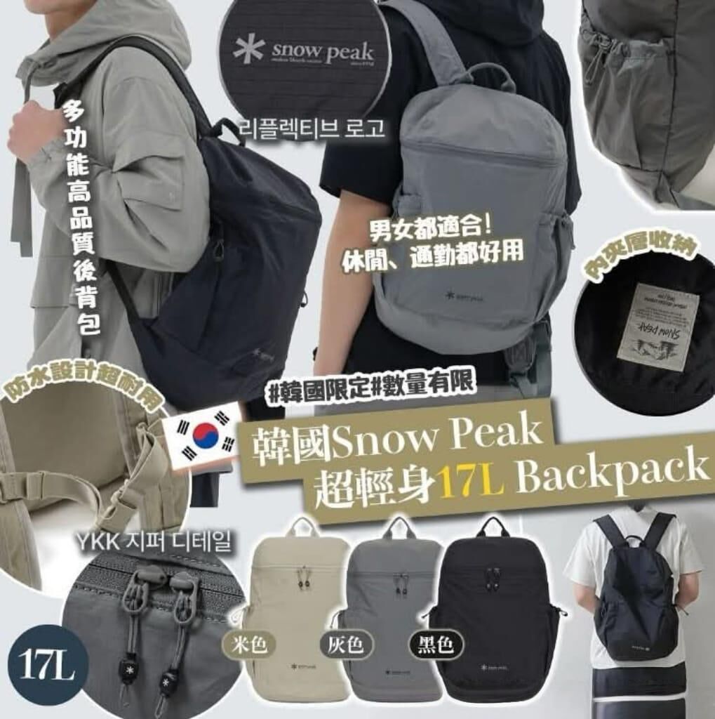 韓國🇰🇷S'now Pea'k超輕身17L Backpack  -2502383