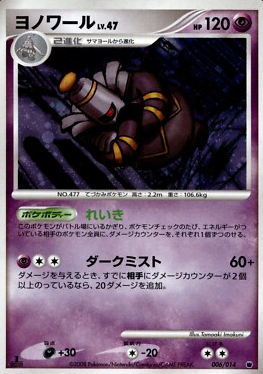 POKEMON JAPANESE 006/014 2