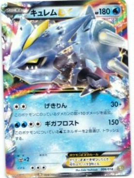 POKEMON JAPANESE 006/018