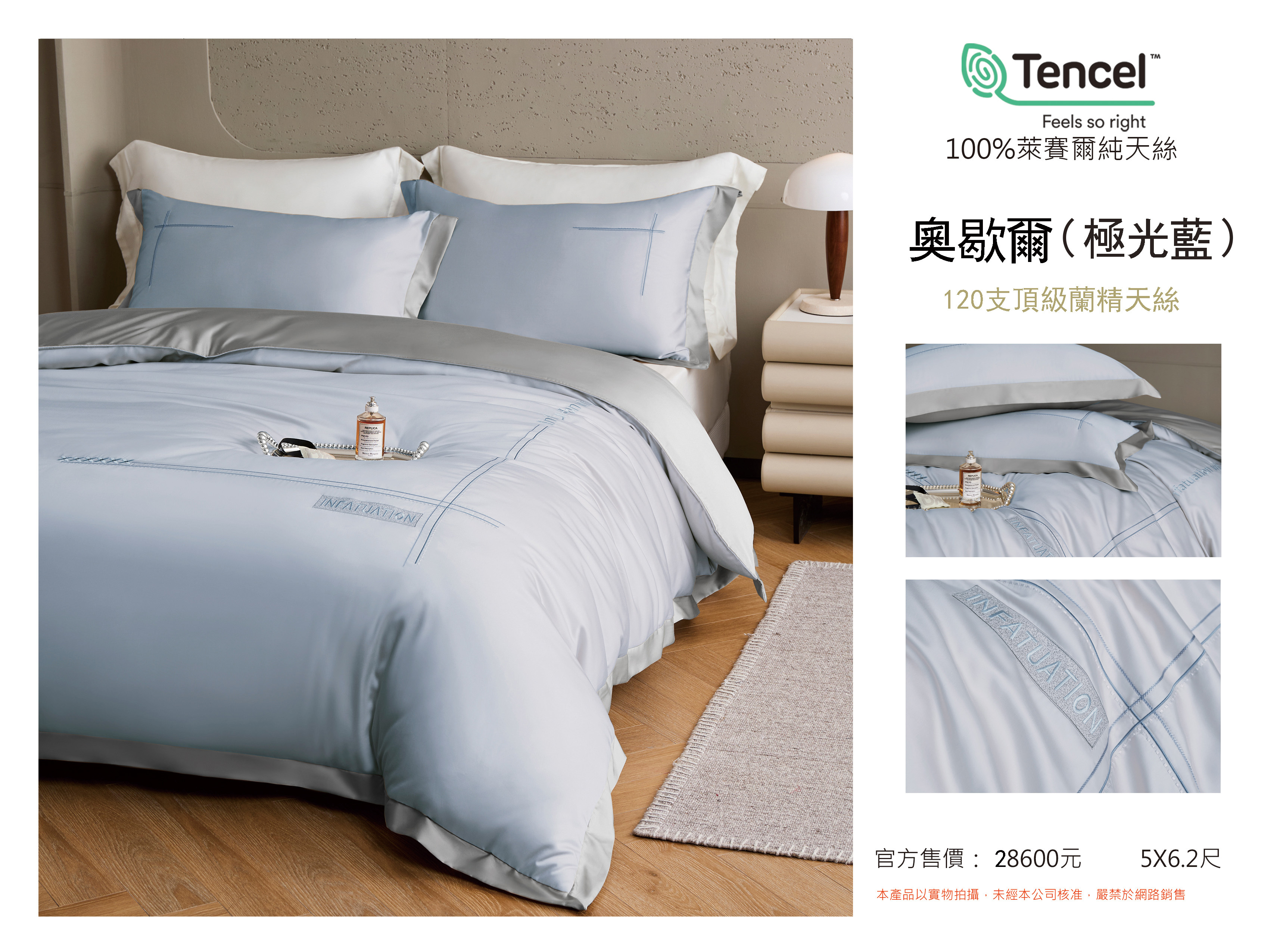 120支頂級天絲四季被床包枕頭套四件組 奧歇爾(極光藍)