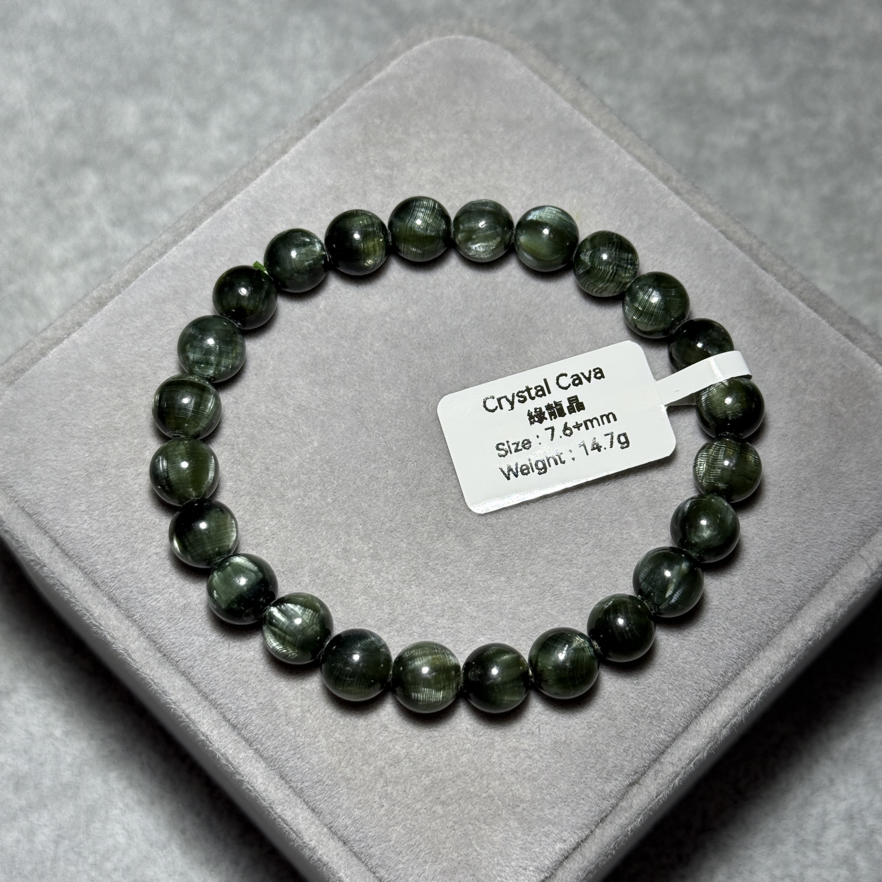 頂級綠龍晶 7.6+mm GD1541
