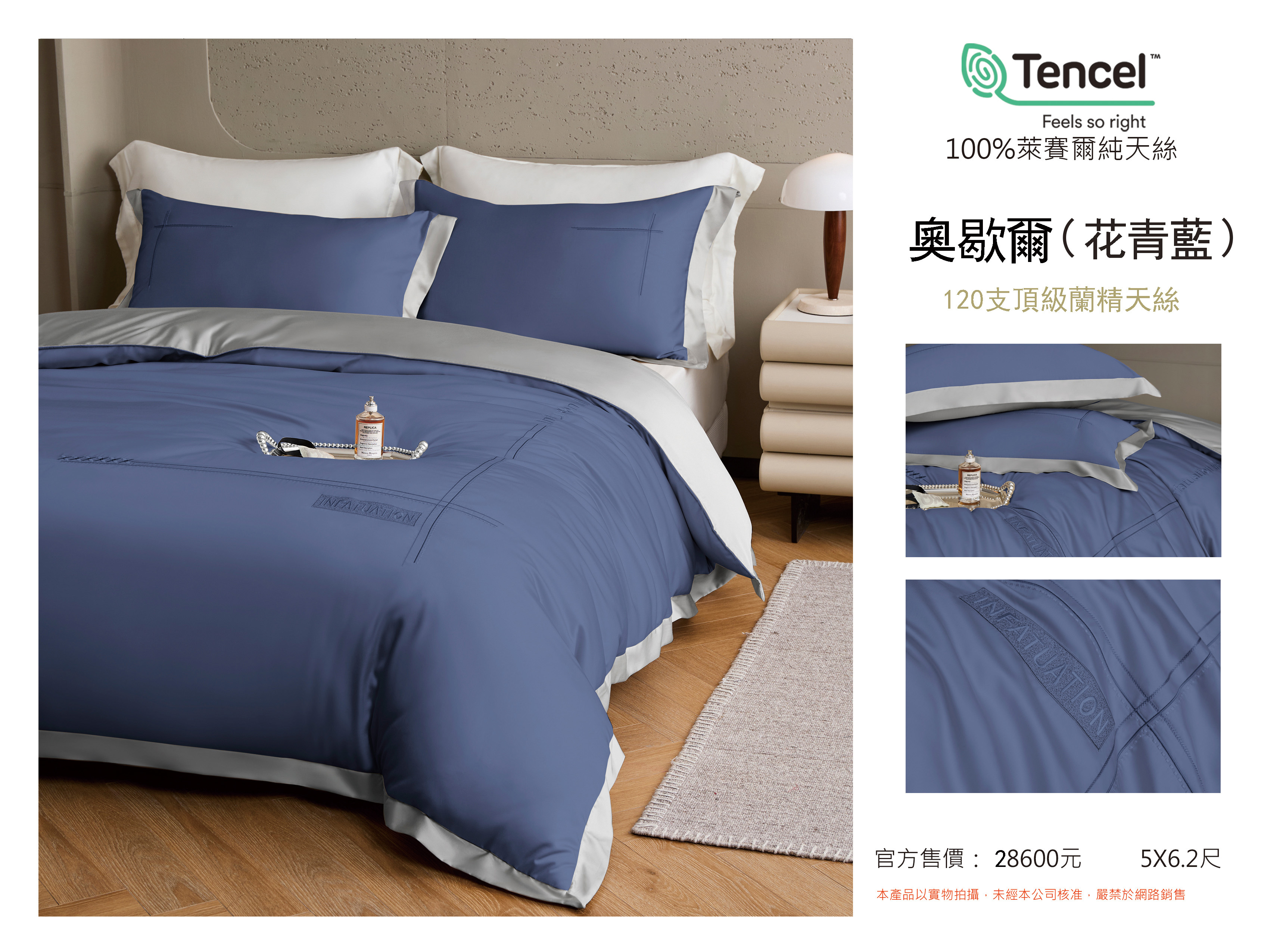 120支頂級天絲四季被床包枕頭套四件組 奧歇爾(花青藍)