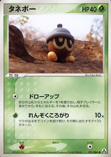 POKEMON JAPANESE 011/086