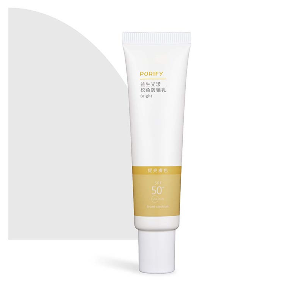 【PURIFY】益生光漾校色防曬(黃)25ml─提亮膚色