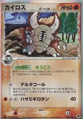 POKEMON JAPANESE 042/068