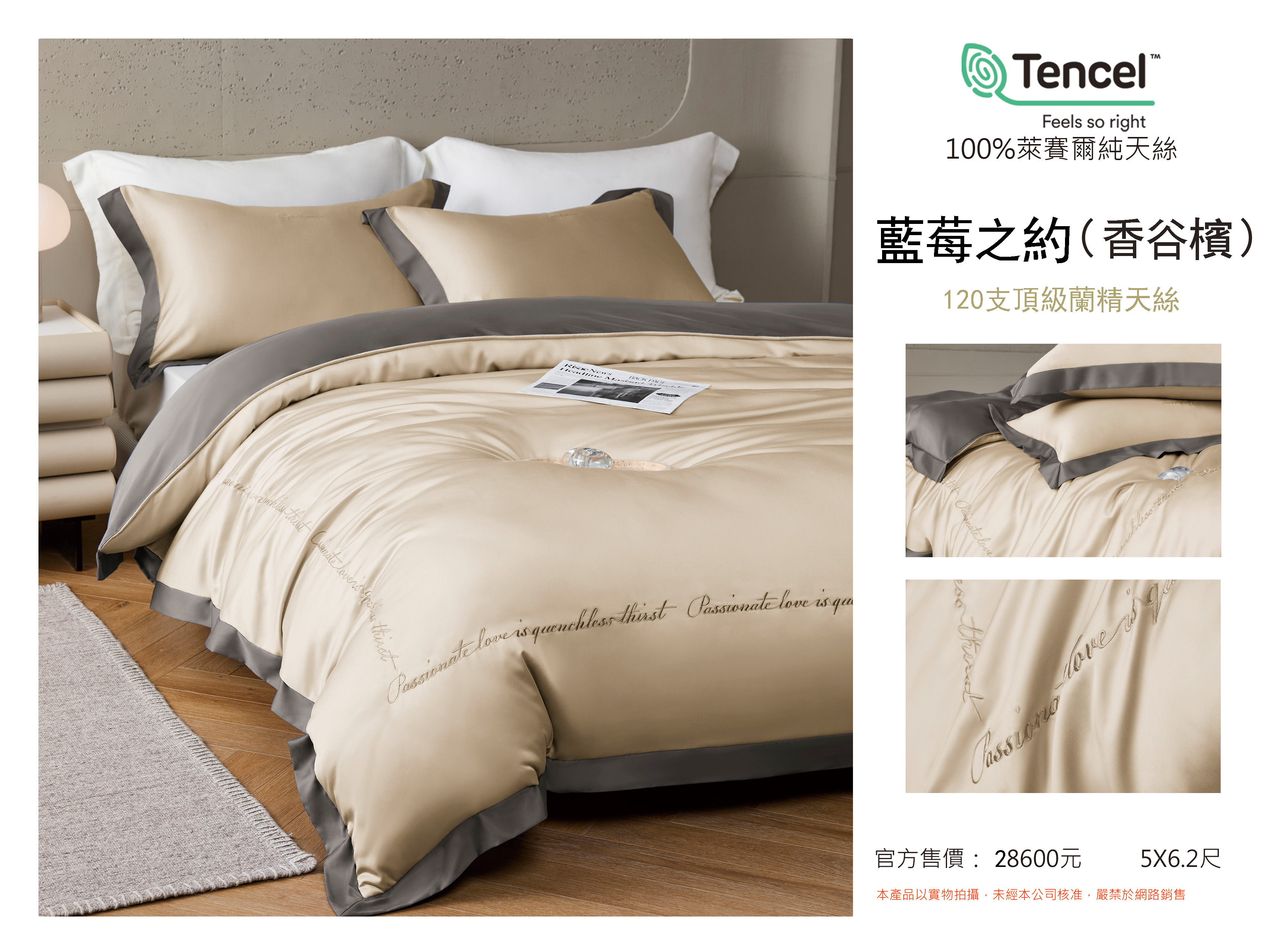 120支頂級天絲四季被床包枕頭套四件組 藍莓之約(香谷檳)