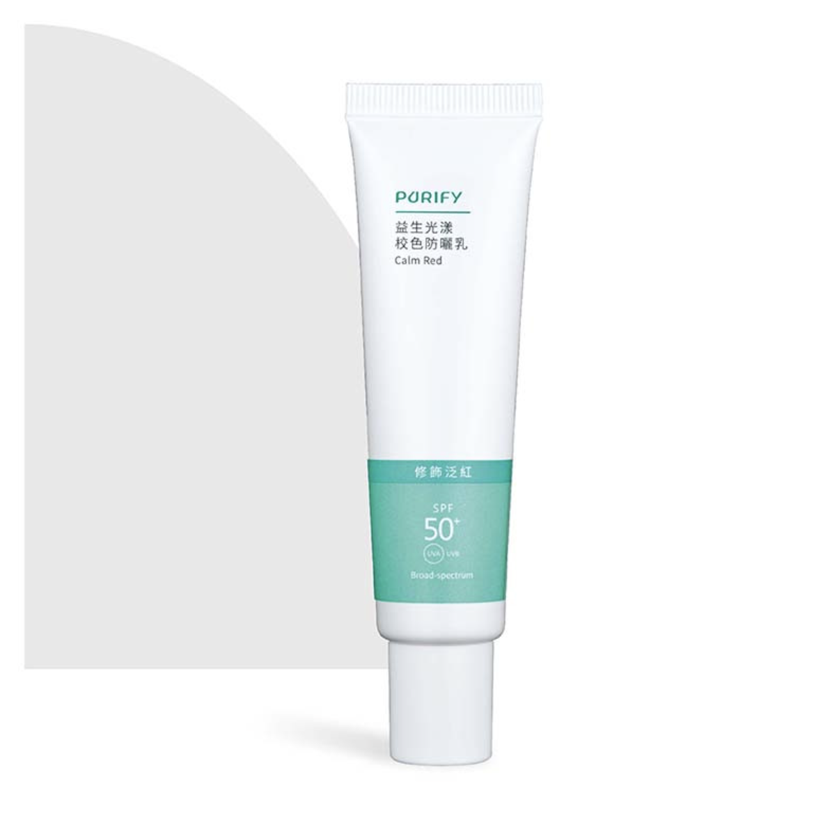 【PURIFY】益生光漾校色防曬(綠)25ml─修飾泛紅