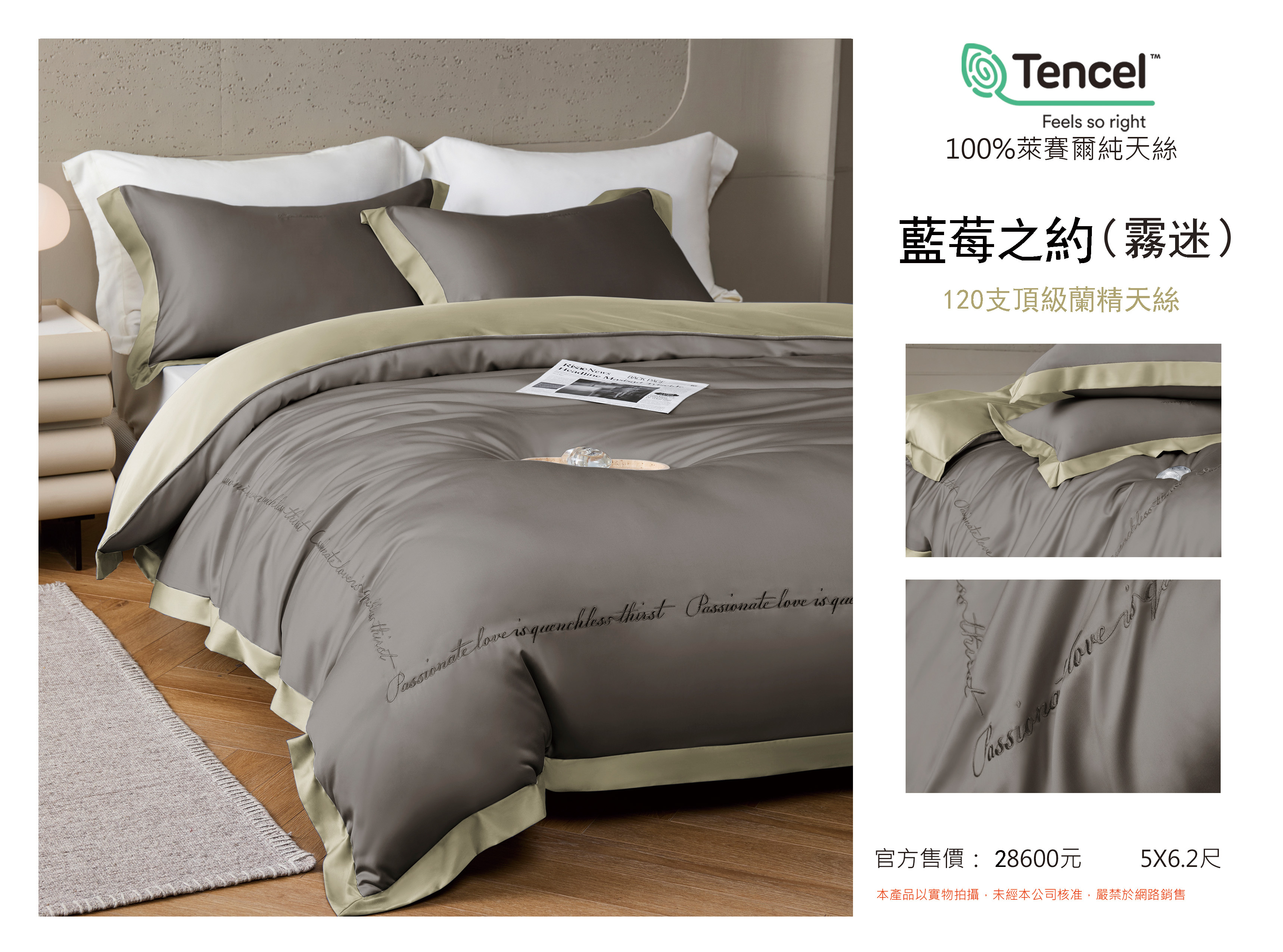 120支頂級天絲四季被床包枕頭套四件組 藍莓之約(霧迷)