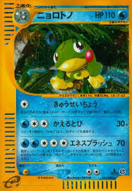 POKEMON JAPANESE 031/088