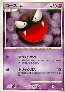 POKEMON JAPANESE 030/092