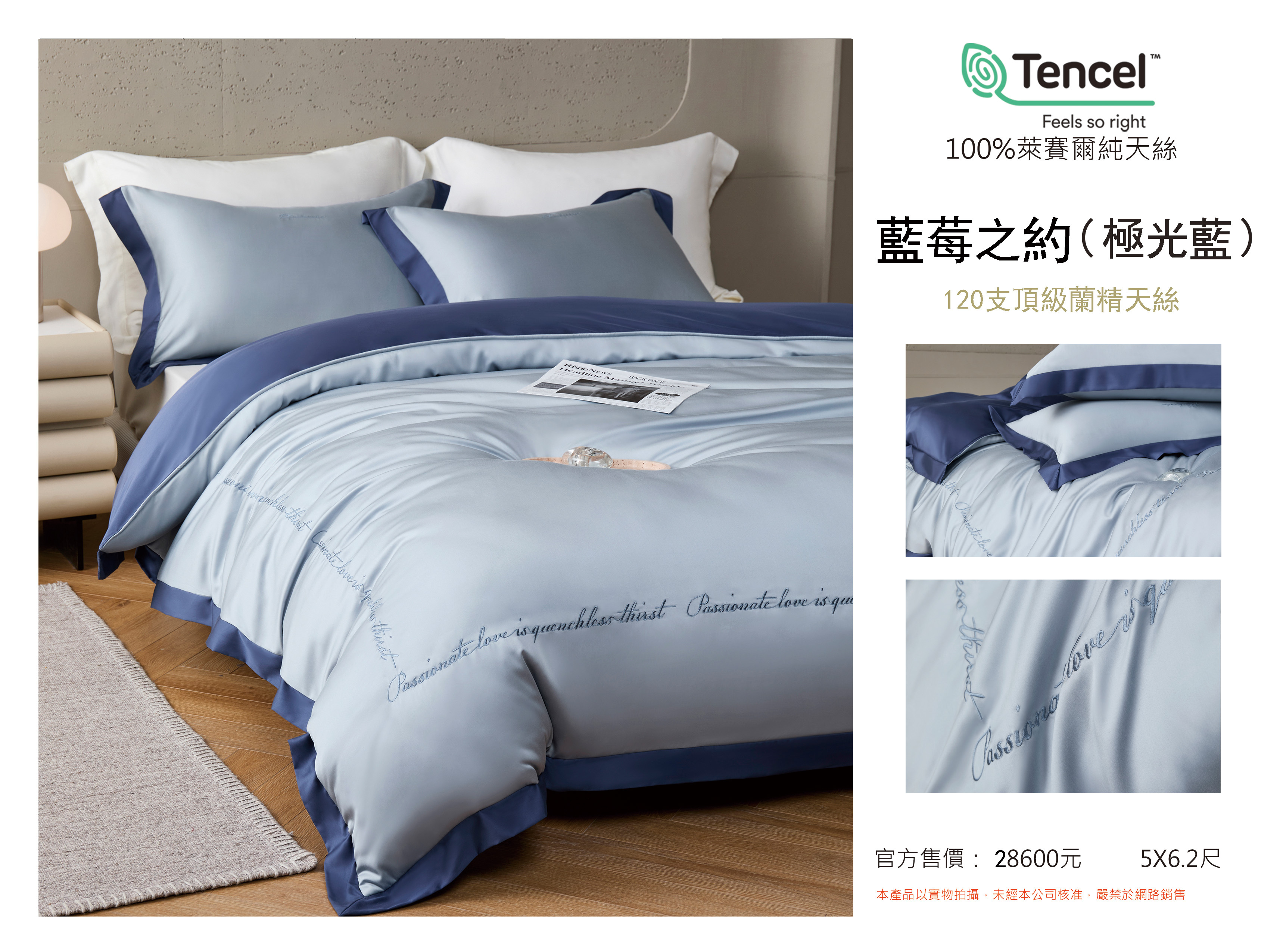 120支頂級天絲四季被床包枕頭套四件組 藍莓之約(極光藍)