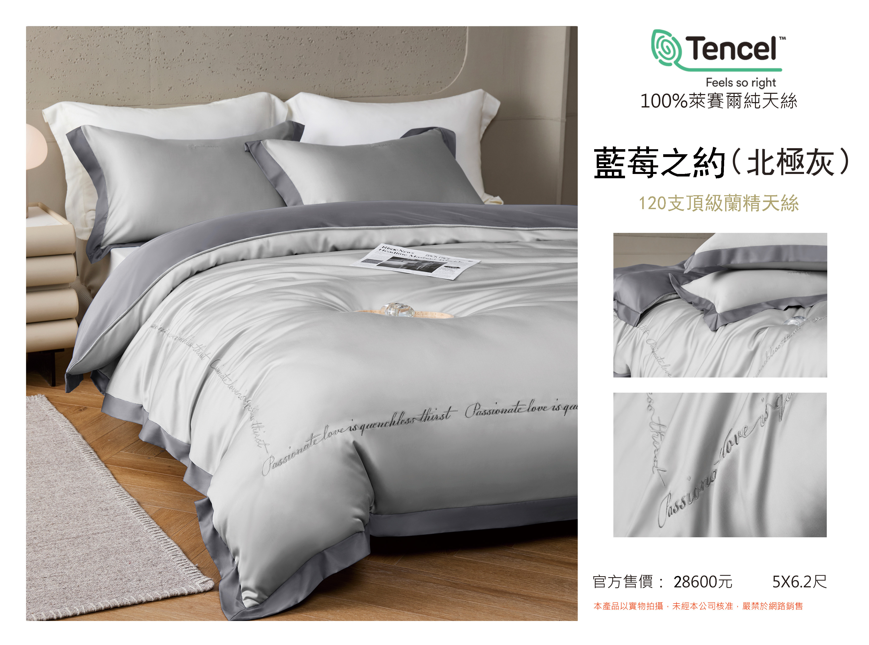 120支頂級天絲四季被床包枕頭套四件組 藍莓之約(北極灰)
