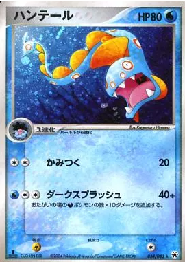 POKEMON JAPANESE 034/083