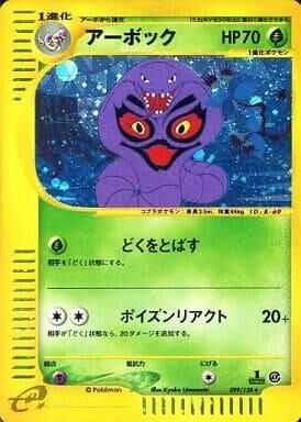 POKEMON JAPANESE 099/128