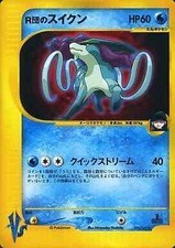 POKEMON JAPANESE 096/141