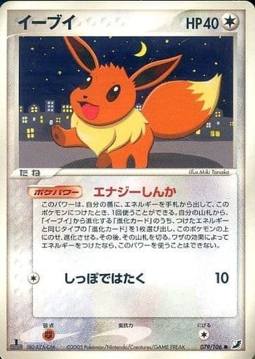 POKEMON JAPANESE 079/106