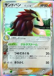 POKEMON JAPANESE 057/086