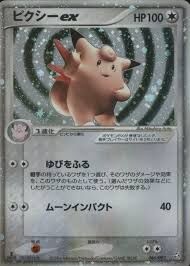 POKEMON JAPANESE 066/082